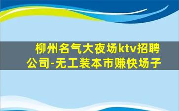 益阳酒吧招聘